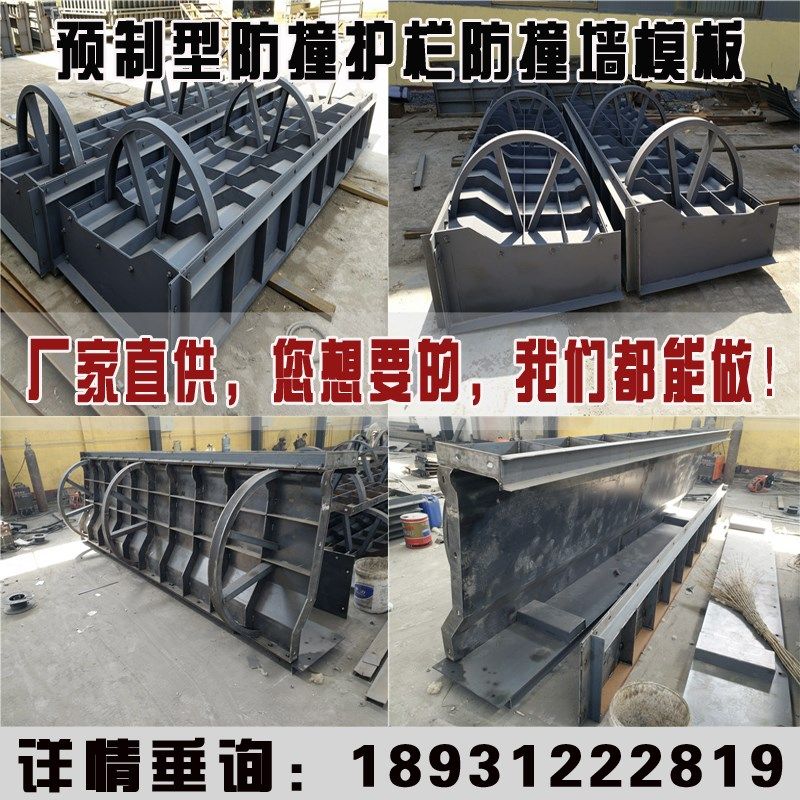 预制防撞护栏水泥防撞墙模板高速公路乡村道路挡土墙隔离墩钢模具,基础建材,基础材料,淘宝优惠券,粉丝福利购,淘宝优惠卷