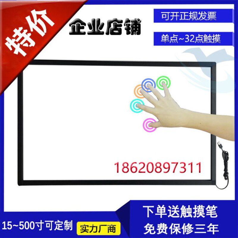 32寸红外触摸屏框 42 43 46 48 50 55 60 65寸电视显示器加装触摸