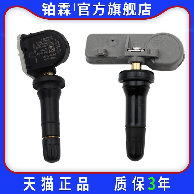 适用别克新君威胎压传感器迈锐宝GL8昂科威君越轮胎压监测器内置