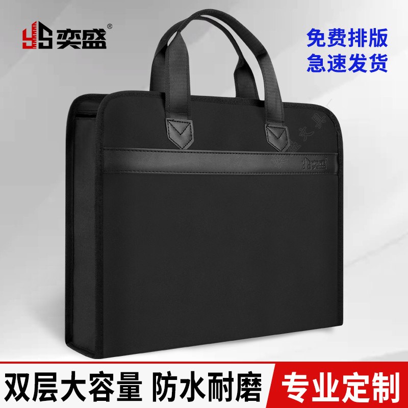定制A4手提文件袋大容量牛津帆布男女办公文包拉链资料商务会议包