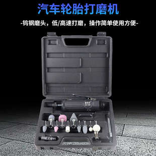 低速气动打磨机补胎机轮胎磨头汽车刻磨机工具高速风钨钢磨机