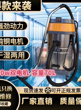 洁霸吸尘器BF502工业吸水机洗车干湿两用70L强力大功率2000W桶式