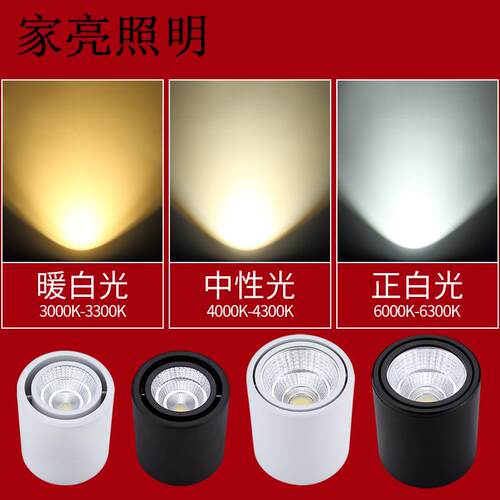 led明装筒灯免开孔可调角度5w10w20w瓦店铺cob吸顶射灯天花灯