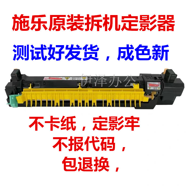 施乐3370 5570  7535 7556 2260 3065打印机复印机定影器加热组件