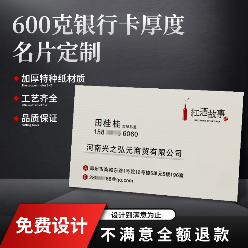 高档600克加厚名片定制作莱尼纸冰白珠光纸铜版纸覆膜防水免费设