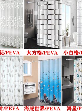 免打孔U型浴帘组 北欧风格防水浴帘 伸缩式淋浴隔断 加厚涤纶浴室