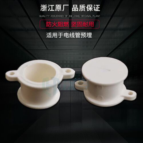 PVC预埋直接吊座带耳预埋底座带脚塑料吊座电线管带座配件16 20 B