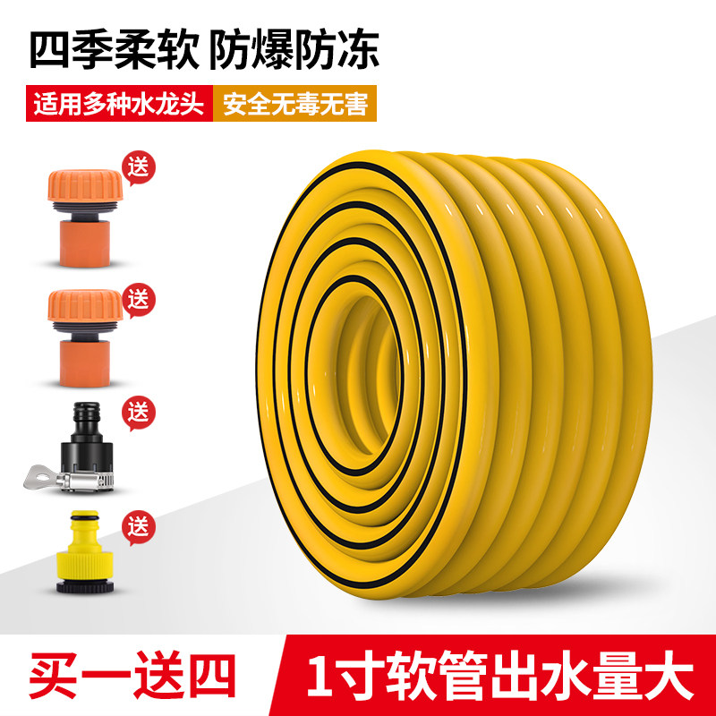 1寸水管软管家用自来水皮管高压防爆防冻浇花浇灌pvc塑料管子