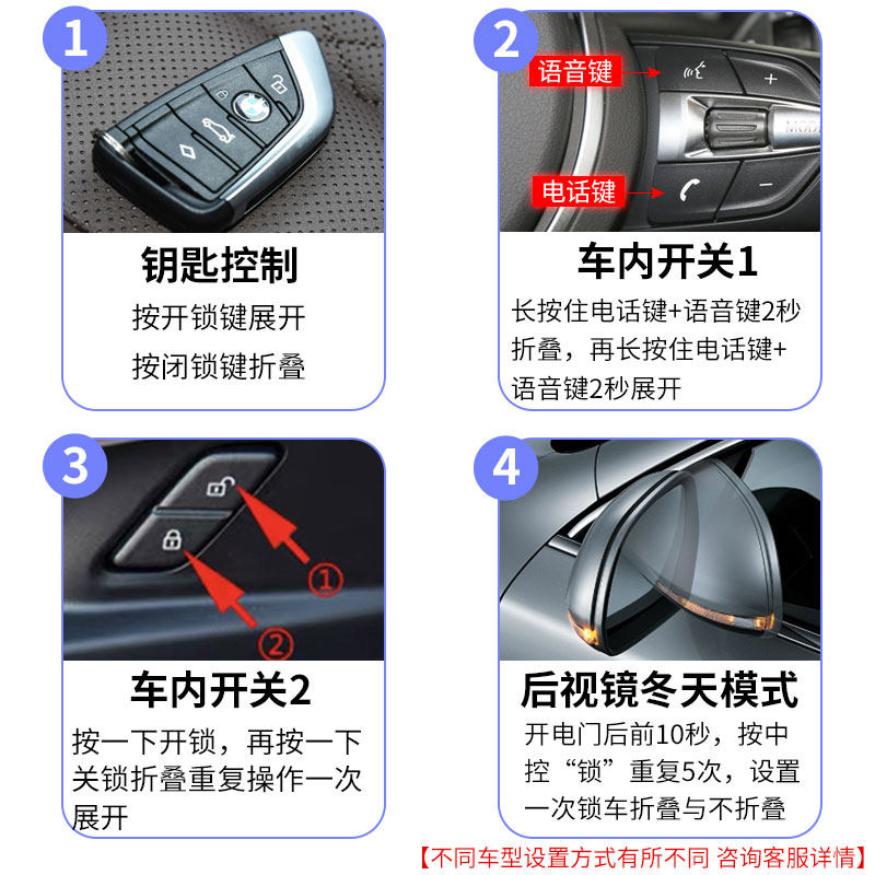 适用于宝马后视镜电动折叠1系2系3系5系自动折耳X1X2改装升级高配