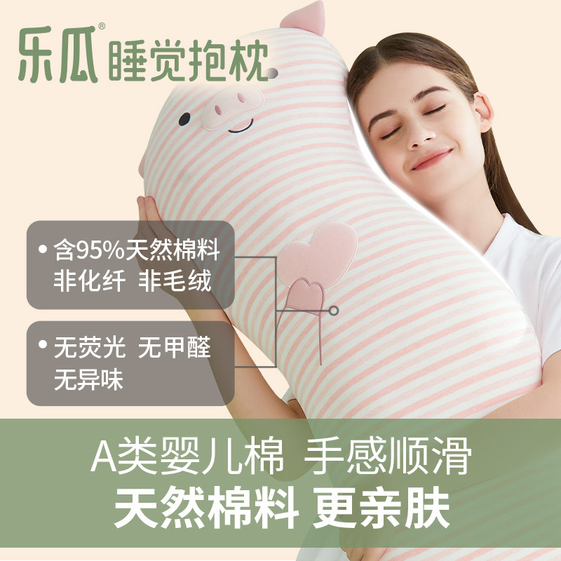 乐瓜粉红猪猪抱枕女生睡觉夹腿公仔侧睡大靠枕可拆洗床上专用大人
