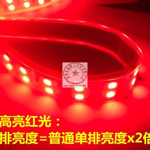 超亮红光灯带12V双排5050红色LED灯条24V双排红光LED灯带机械设备