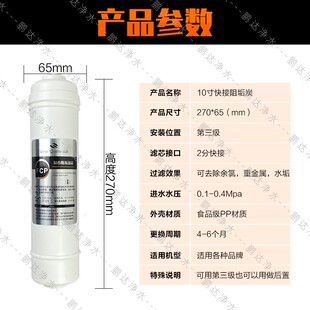 家用净水器阻垢滤芯快接阻垢滤芯FOF滤芯复合阻垢滤芯子水碱韩式