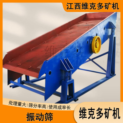 砂金矿1545高频移动振动筛现货