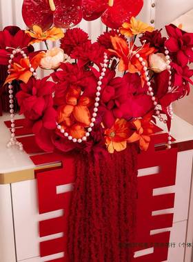 婚庆床订头柜结婚装饰F98MM9M6婚摆花排花中式婚假花路礼引花艺设