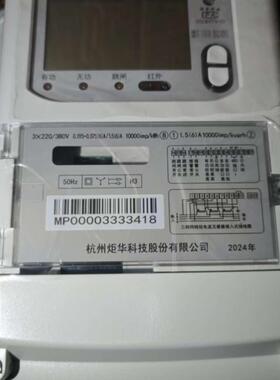 杭协州炬华电表DTZY129-z相四线三6968议智能多F7776M6M功能电能