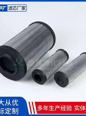 850R0850R003003N3HC清洗机过滤器液体膨胀机轮滤芯风电0B齿箱滤