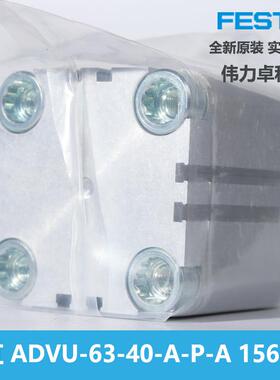 费斯托1566D0AV574U-653-40-A-P-A紧凑型气缸