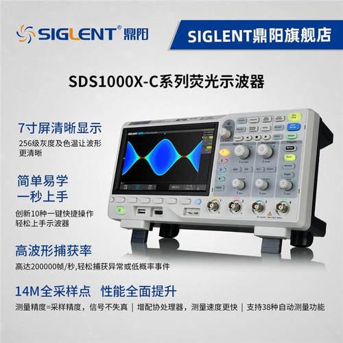 SGENT示波器SDS120X-455764C四通道200MI采样率1GL宽屏显示7寸保