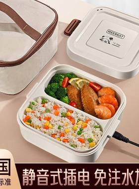 02631不锈热钢免RNF注水可插电自饭盒保温6恒温电热饭2盒上班便马