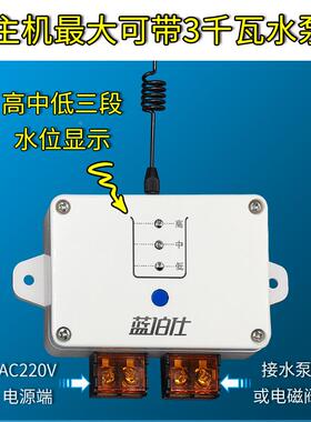 65356无线20球电子液位水位浮上水控制器家用水塔水箱水2泵智V能