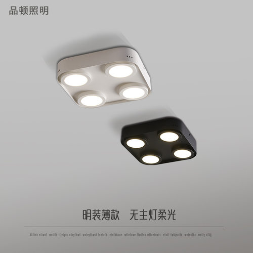 无主灯LED超薄四头筒射灯