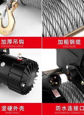 电动盘12机v越野32497车自救葫汽车绞盘24v车载小绞吊机家用电动