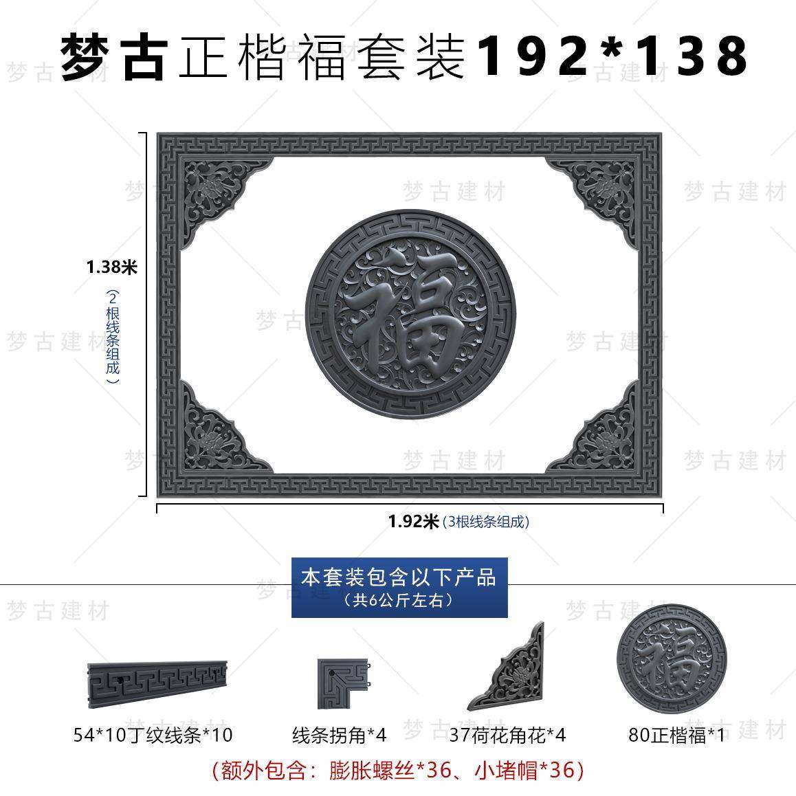 AIM8树0正楷福套19218影壁脂砖雕塑料照装壁墙套餐中式*挂件