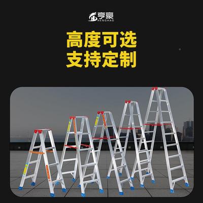 铝合梯子可走人梯金加厚行焊字接工程梯VAZ装修家用木工移动焊接