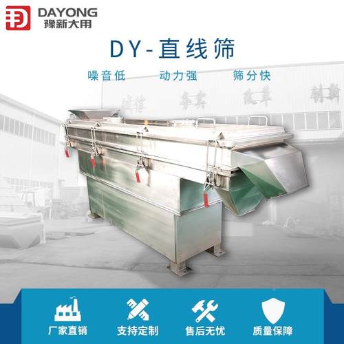 CZ型直线振动筛DY线-52L0FGZ-F1PAZ多层直筛分机