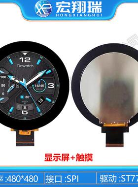 .8寸T+FT液晶显示圆屏+分辨率4280*UDB480+RGB接口电容触摸屏圆+