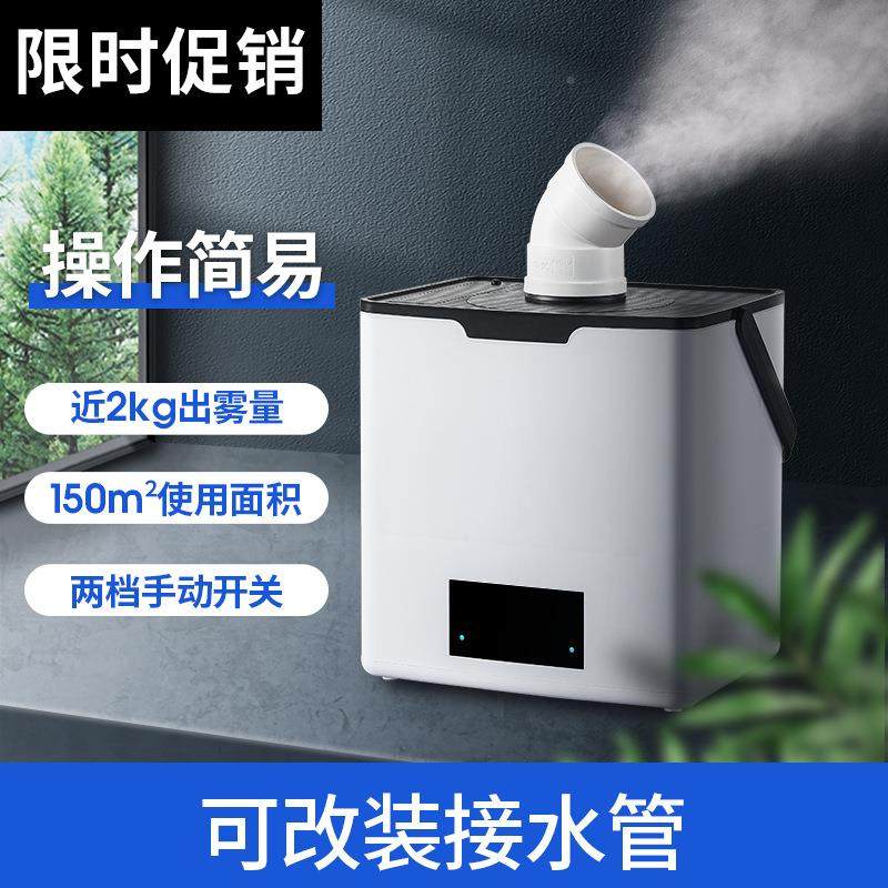 业加湿器果器蔬保鲜增湿纺织工用车无品牌/间加湿消毒猫舍家商用