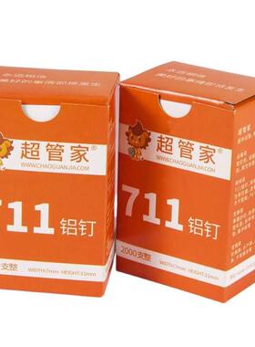 超铝管家71GNU1铝钉扎口钉超市打封机扎口机包钉塑料袋封口口钉U