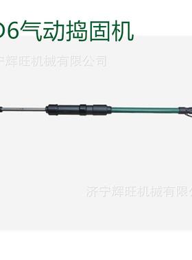 动夯土夯墙机捣便携手式气动捣固机铸件翻持BWZ沙锤固尼龙气气锤