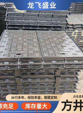 方盖铁球墨OIJ沟铸铁井方形井铸盖厂家电力铸铁井盖球墨铸铁盖板