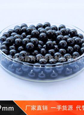 氮化硅 碳化硅 陶瓷球33.3375mm厂家直发