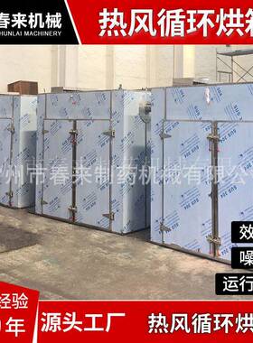 大型工业级原料箱热风循环烘箱烘塑料丝印干机73133焊烘条箱厂家