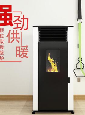生物质颗粒取暖炉能用热家水采暖炉型子智颗粒SD202295取暖炉