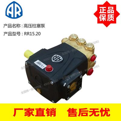 意大利原口AR高进压柱塞泵RR15.2015L/装YBOMin020Bar高压泵