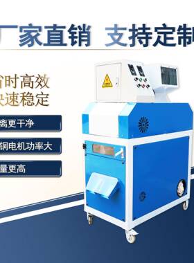 米家用铜机2米20V小型废旧网线汽车线63486路电板铜分离机铜塑粉