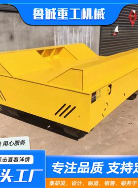 10吨重型轨道售电动平车出工业轨货物搬运无地平车板电动地XTH平