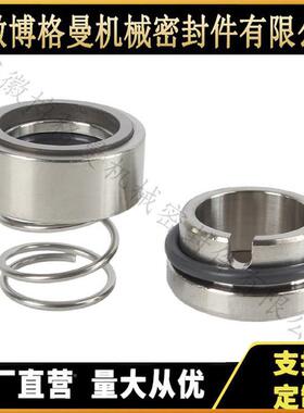 源头厂家3M7G-4水CM1440机械密封M3封7G机械密封水泵机械密封机封