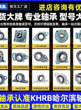 轴j38FLFLR2外球面轴承FL高速UCHB230FL24菱形8号仓102承座2222K2