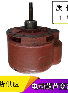 减速机天车葫变速吨5吨减0吨速箱行车减速芦机1PUZ电动葫芦变速箱