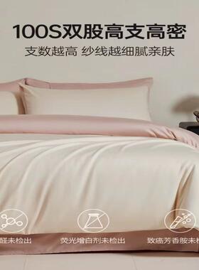 A类100支棉缎长绒棉四件套纯棉床被套床笠单73132轻贡奢全简约床