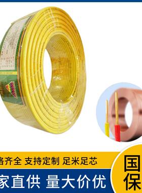 WDZC-.BYJ152461051625.35507095120平方QWF低烟无卤电线