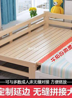 全实木大拼接床儿童床单人加宽床边接床带FTG护小栏婴儿床拼床可