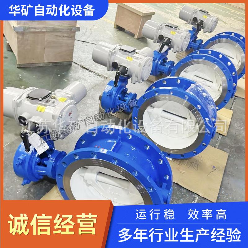 现货金属密封电动法兰蝶阀双向密封D943H-16C DN125三偏心阀直销