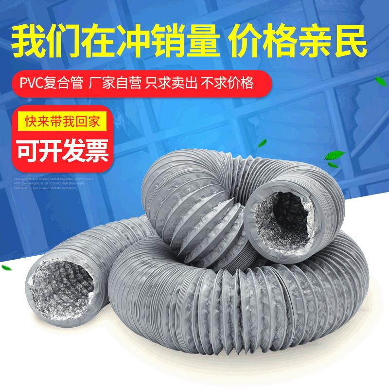 厂家供应铝箔风管 pvc铝箔通风管110伸缩风管铝箔软管新风