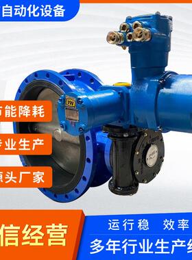 MKWSD94F-10 DN450瓦斯隔爆矿用电动蝶阀 AC660V智能化瓦斯电动阀