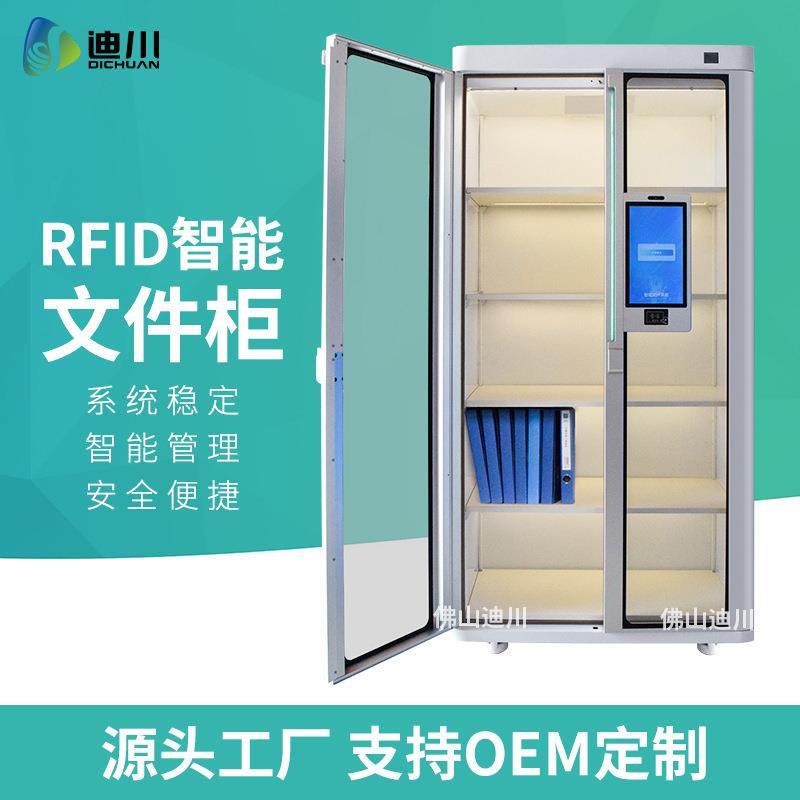 智能文件管理柜人脸识别保密柜 厂家自动盘点rfid智能定位文件柜